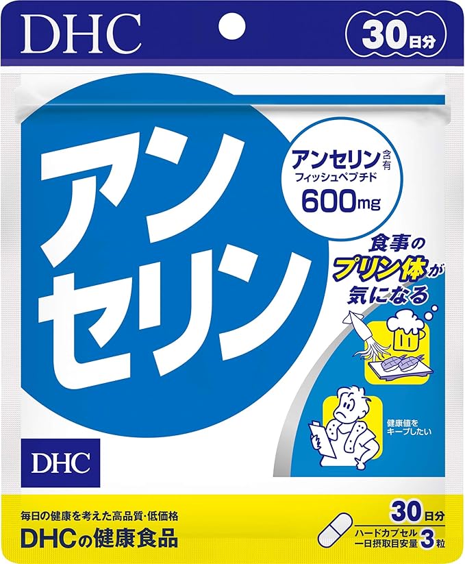 DHC Anserine 30 days supply