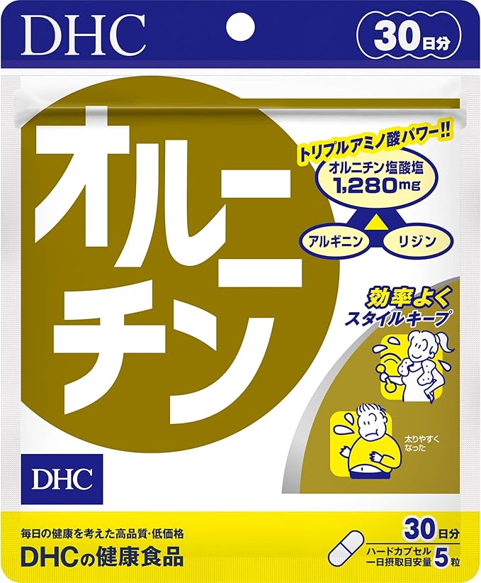 DHC Ornithine 30 days supply
