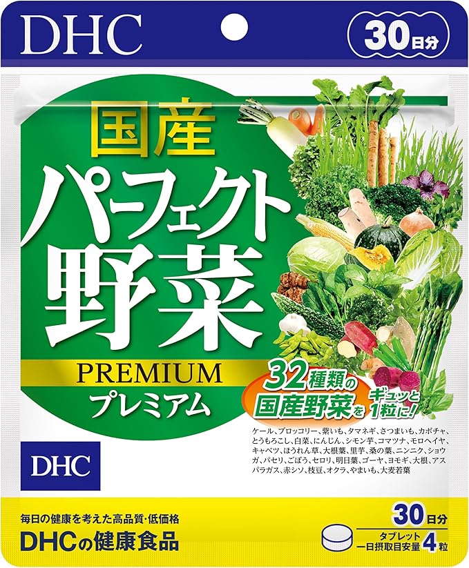 DHC Domestic Perfect Vegetable Premium 30 days supply (120 tablets) Supplement Vegetable Insufficiency