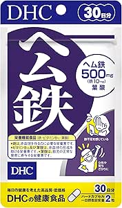 DHC heme iron 30 days supply (60 tablets)