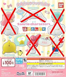 Sanrio Characters Hasamun. From Pompompurin 5 piece set Gashapon