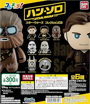 This character!スターウォーズ03 全6種 STAR WARS ガチャガチャ