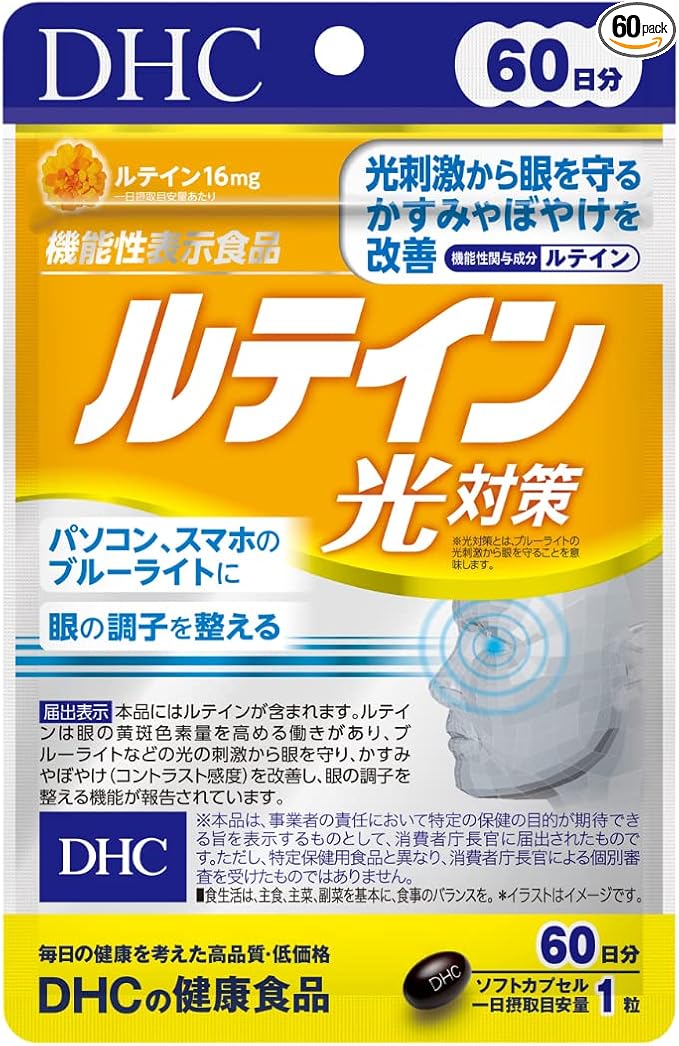 DHC Lutein Light Countermeasure 60 days supply 60 tablets