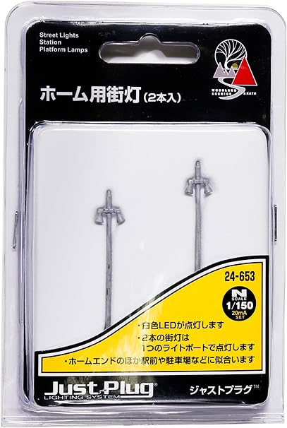 KATO Just Plug Home Street Light 2 Pieces 24-653 Railway Model Supplies