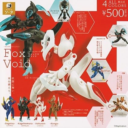 FORM Series Fox Void Form Series Fox Void All 4 types set