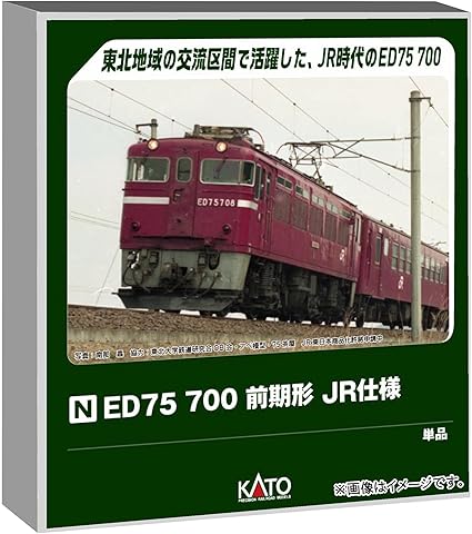 KATO N Gauge ED75 700 Early Type JR Specification Railway Model Electric Locomotive 3075-7
