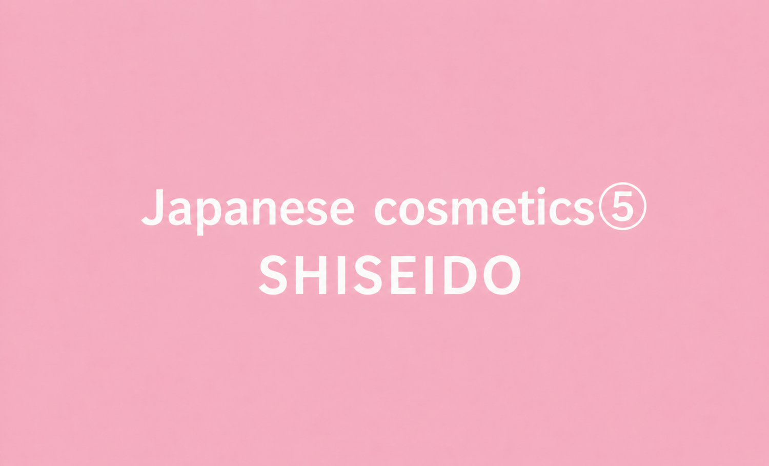 Japanese cosmetics⑤