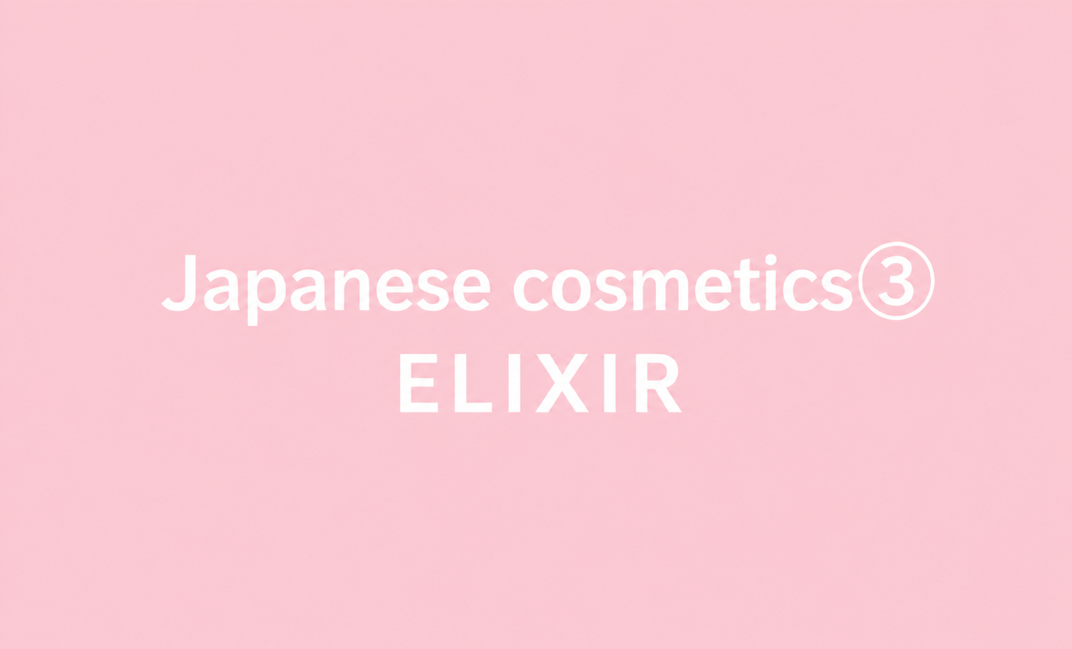 Japanese cosmetics③