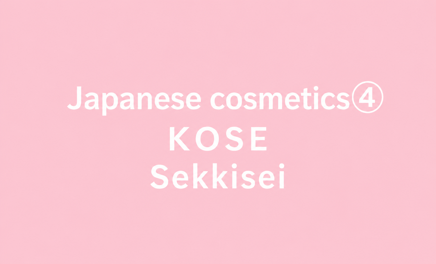 Japanese cosmetics④