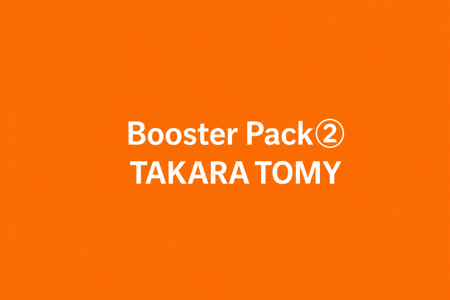 Booster Pack②