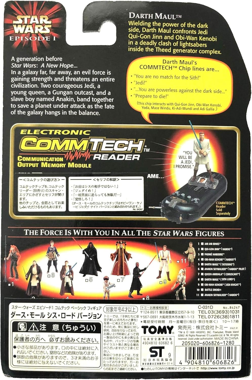 Star Wars Figure Darth Maulsis Road VER