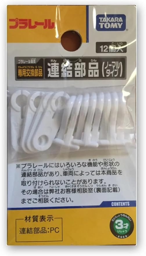 TAKARA TOMY Plarail connecting parts