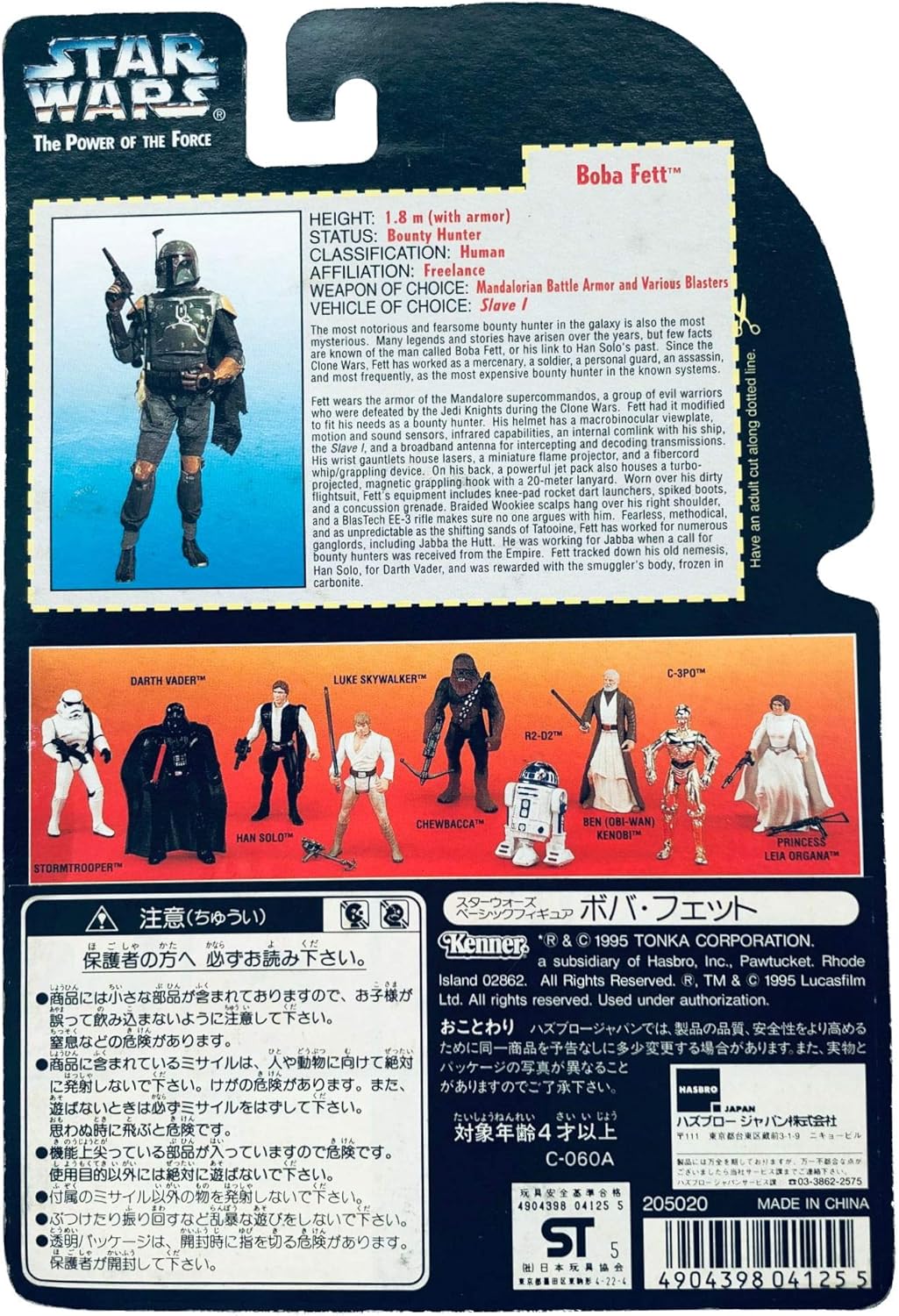 Hasbro Japan Co., Ltd. Star Wars Basic Figure Boba Fett