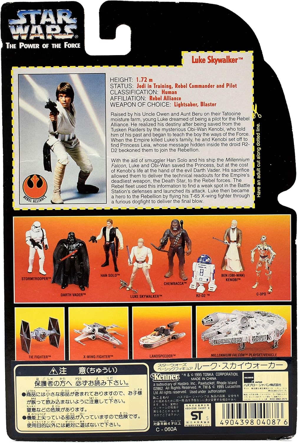 Star Wars Basic Figure Luke Skywalker STARWARS The Power Of The Force