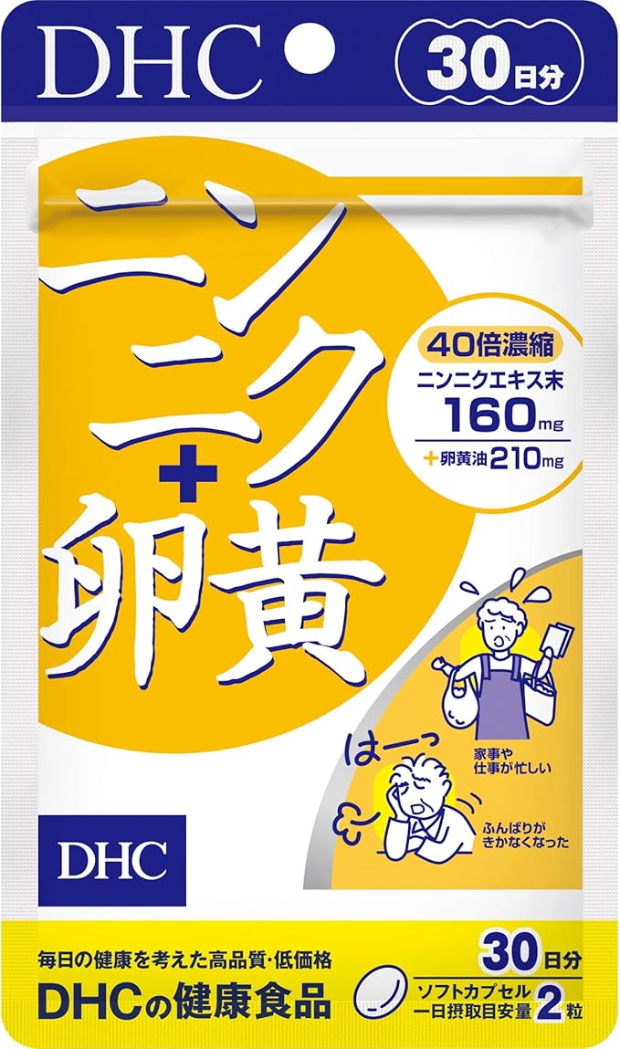 DHC Garlic + Egg Yolk 30 days supply (60 tablets)