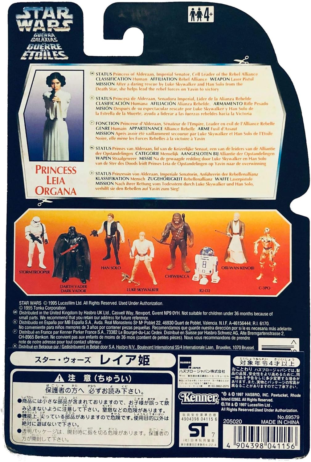 Star Wars RED CARD PRINCESS LEIA ORGANA Multi Language Version Princess Leia Domestic Version