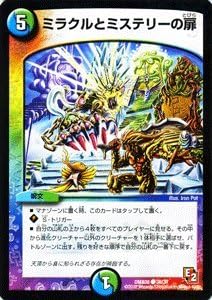 Duel Masters [Door of Miracles and Mysteries] DMX08-036-C ≪Heat! Gachinko BEST≫