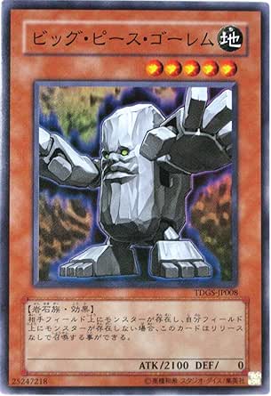 Yu-Gi-Oh! TDGS-JP008-SR 《Big Peace Golem》 Super