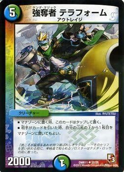 Usurper Terraform Uncommon Duel Masters Ultra V Master dmr11-032
