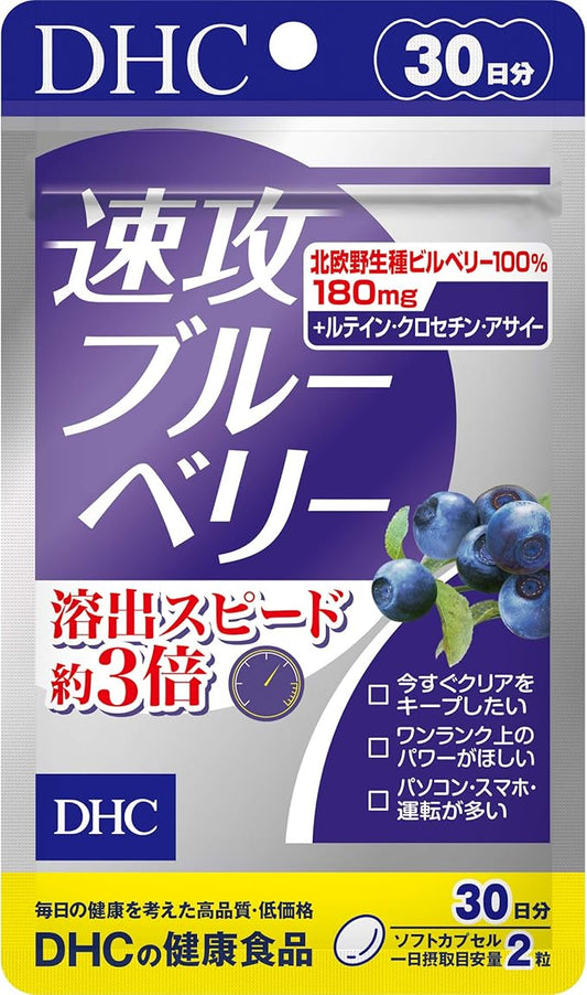 DHC Quick Blueberry 30 days supply