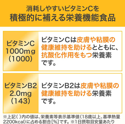 DHC Vitamin C (Hard Capsule) Economical 90-day supply [Nutritional Functional Food (Vitamin C/Vitamin B2)]