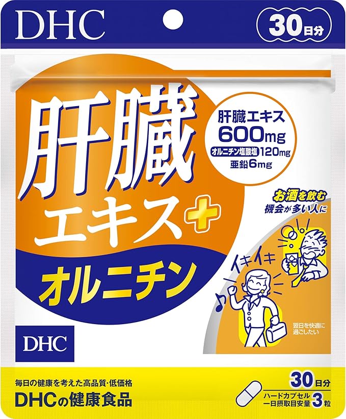 DHC liver extract + ornithine 30 days supply