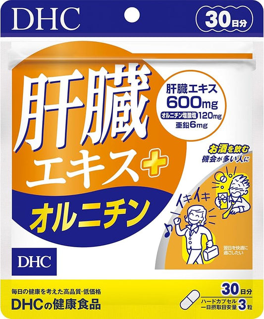 DHC liver extract + ornithine 30 days supply