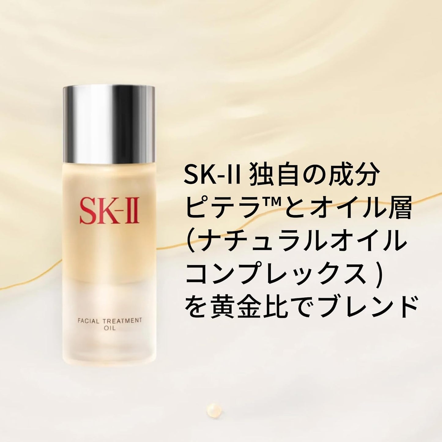 SK-II Official Store | Beauty Oil | Facial Treatment Oil 50mL | Moisturizing Dry Beautiful Skin Care Barrier Function | Pitera™ Jojoba Oil Squalane Oil Essential Oil Contains | Beauty Cosmetics Skin Care Gift