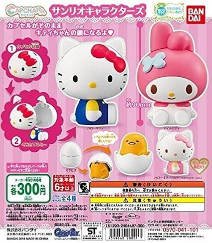 Capchara Sanrio Characters [4 types set (full complete)] Bandai Gashapon