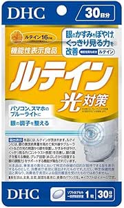 DHC lutein light protection 30 days [food with functional claims]