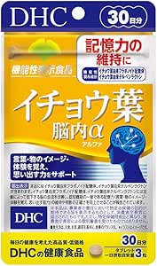 DHC Ginkgo Biloba Brain Alpha 30 days supply (90 tablets) [Food with functional claims] Supplement Memory
