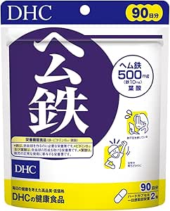 DHC Heme Iron 90 days supply (180 tablets)