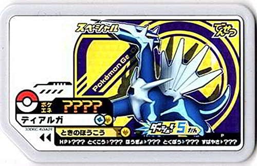 [Single card] Limited) Dialga (no WINNER mark)/Special white/P