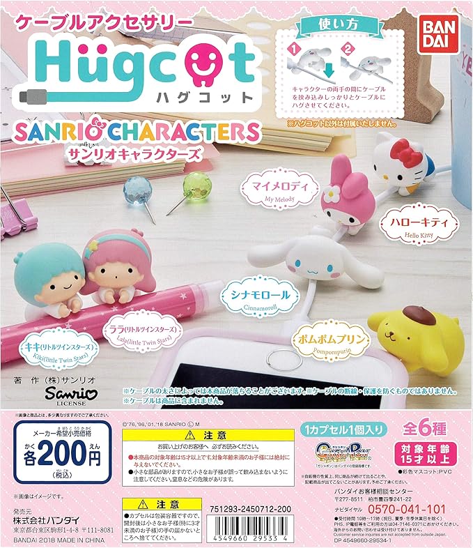 Hug Cot Sanrio Characters All 6 Types Cable Accessories