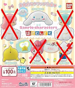 Sanrio Characters Hasamun. 2 types [Pompompurin/Cinnamoroll] Gashapon