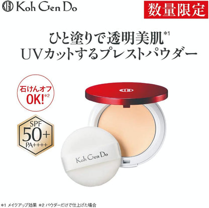 UV pressed powder