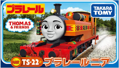 Takara Tomy Plarail TS-22 Plarailnia 153184