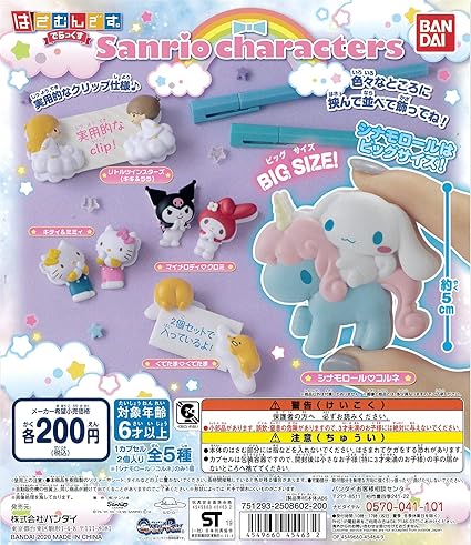 It's sandwiched. Deluxe Sanrio Characters All 5 Types Gacha Gacha
