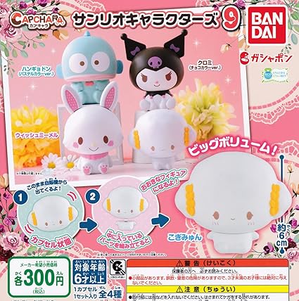 Capchara Sanrio Characters 9 [4 types set (full complete)]