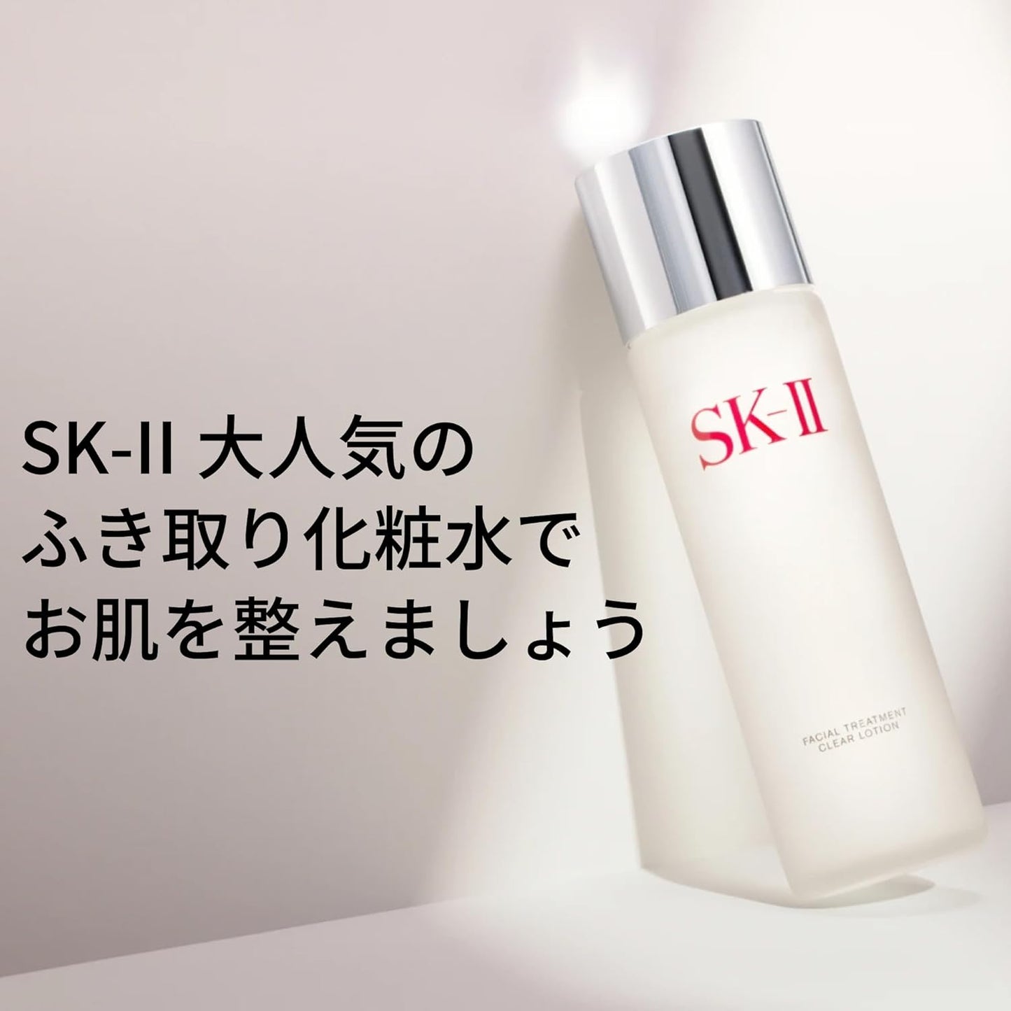 SK-II Official Store | Wipe-off Lotion | Facial Treatment Clear Lotion 160mL | Exfoliation Care, Rough Skin, Pore Beauty Care | Unscented | Contains Hyaluronic Acid Na Pitera™ | Skin Care Gift