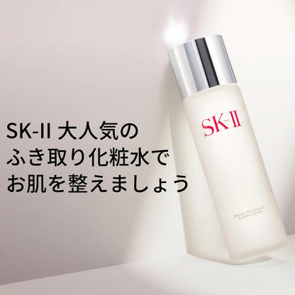 SK-II Official Store | Wipe-off Lotion | Facial Treatment Clear Lotion 160mL | Exfoliation Care, Rough Skin, Pore Beauty Care | Unscented | Contains Hyaluronic Acid Na Pitera™ | Skin Care Gift