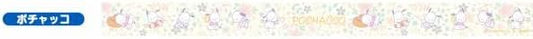 [Pochacco (Normal Type)] Sanrio Characters Masteriation