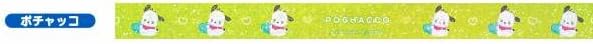 [Pochacco (Glitter Type)] Sanrio Characters Masteriation