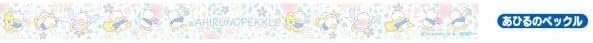 [Duck Peckle (Normal Type)] Sanrio Characters Masteriation
