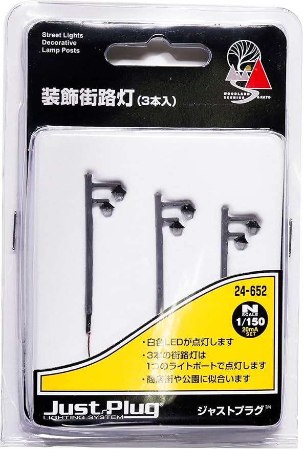 KATO Just Plug Decorative Street Light 3 Pieces 24-652 Railway Model Supplies
