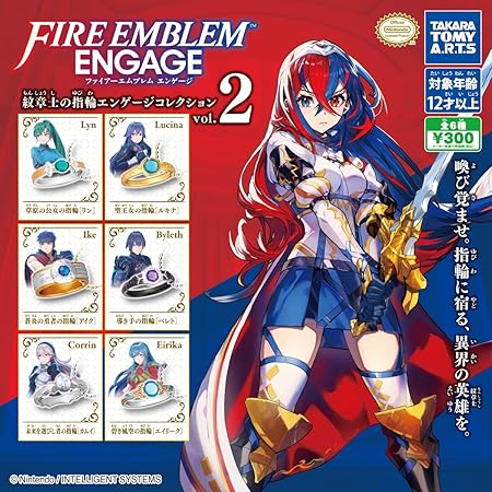Fire Emblem Engage Heraldic Ring Engagement Collection vol.2 [Set of 6 types (Full Complete)] Gacha Gacha Capsule Toy