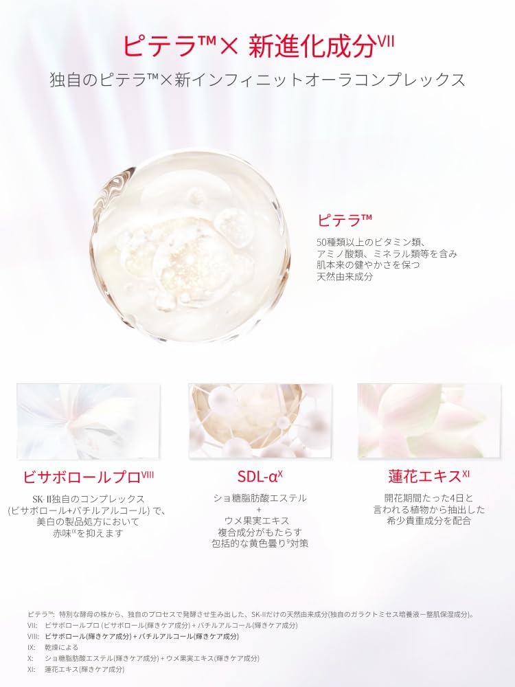 SK-II Official Store | Genoptics Infinite Aura Essence 30mL | Whitening Serum | Quasi-drug Medicated Whitening Serum Wrinkle Improvement Stains | White Floral Fragrance | Contains Niacinamide Pitera™ | Skin Care Gift