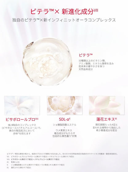 SK-II Official Store | Genoptics Infinite Aura Essence 30mL | Whitening Serum | Quasi-drug Medicated Whitening Serum Wrinkle Improvement Stains | White Floral Fragrance | Contains Niacinamide Pitera™ | Skin Care Gift