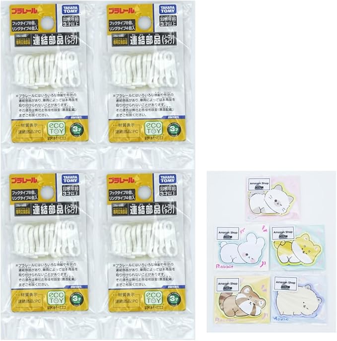 TAKARA TOMY Plarail connecting parts (normal type) 1 bag of 12 pieces x 4 pieces set (with cute animal sticky note bonus)