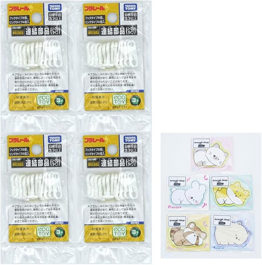 TAKARA TOMY Plarail connecting parts (normal type) 1 bag of 12 pieces x 4 pieces set (with cute animal sticky note bonus)
